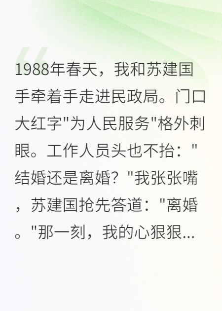 假離婚后，我成了前夫的心頭寶
