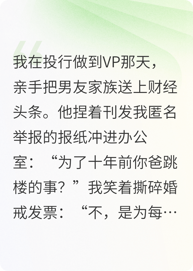 隱于財(cái)報(bào)的玫瑰