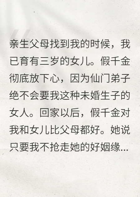 真千金帶著三歲拖油瓶回來(lái)了