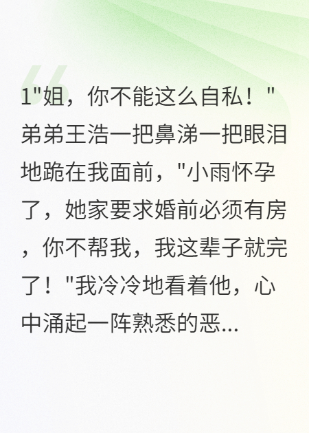 我把扶弟魔的帽子摘了