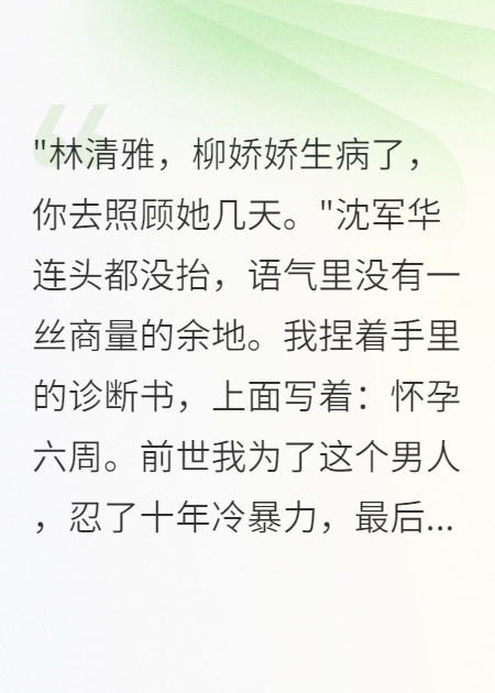 首長(zhǎng)冷暴力三年，我主動(dòng)離婚了