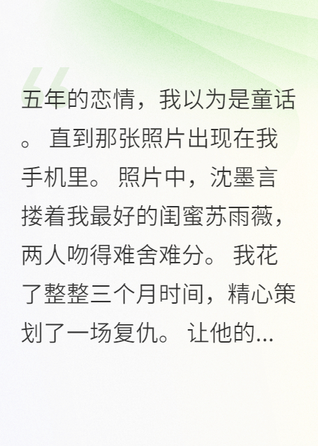閨蜜偽造我男友出軌照