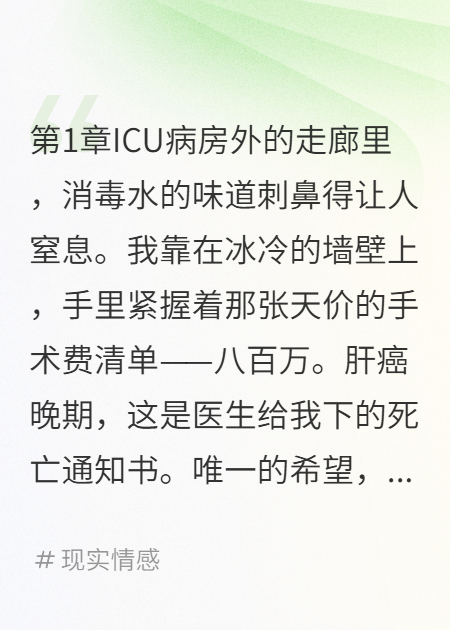 老婆寧愿養小白臉也不救我命