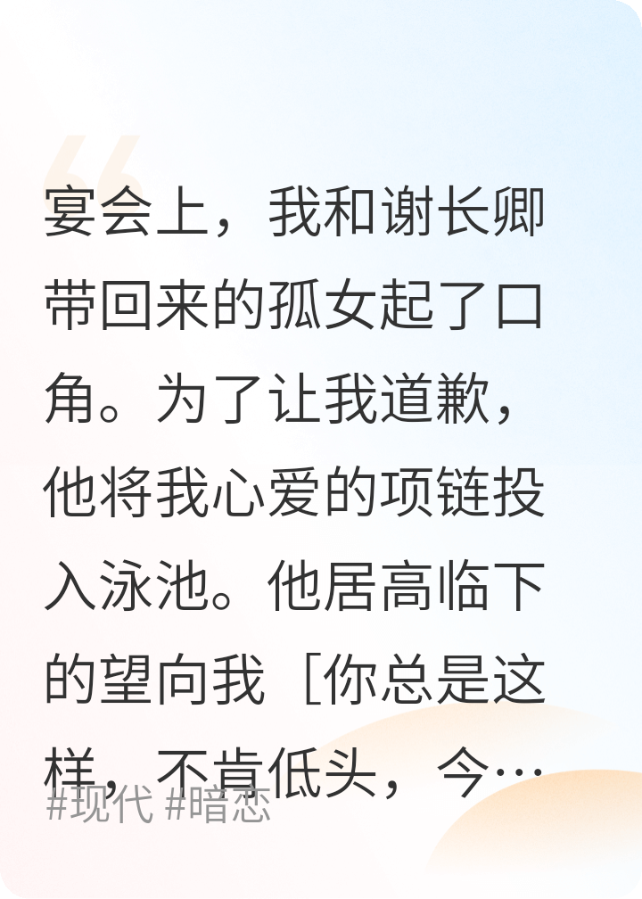 《鹿聆》全文爆款