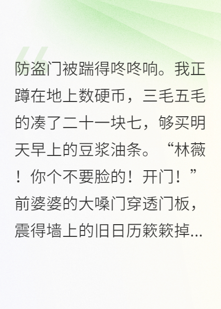 共享媽媽，騙局曝光后