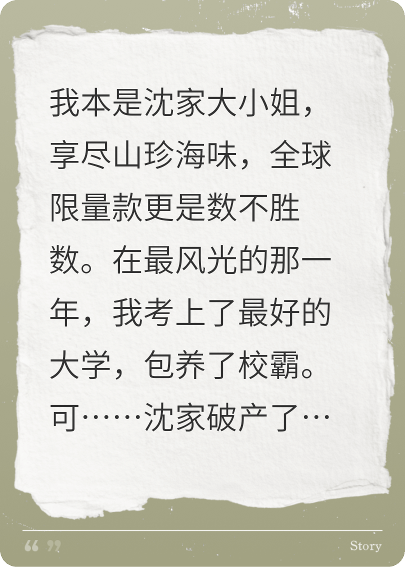 他彎腰時(shí)，藏起了遺產(chǎn)