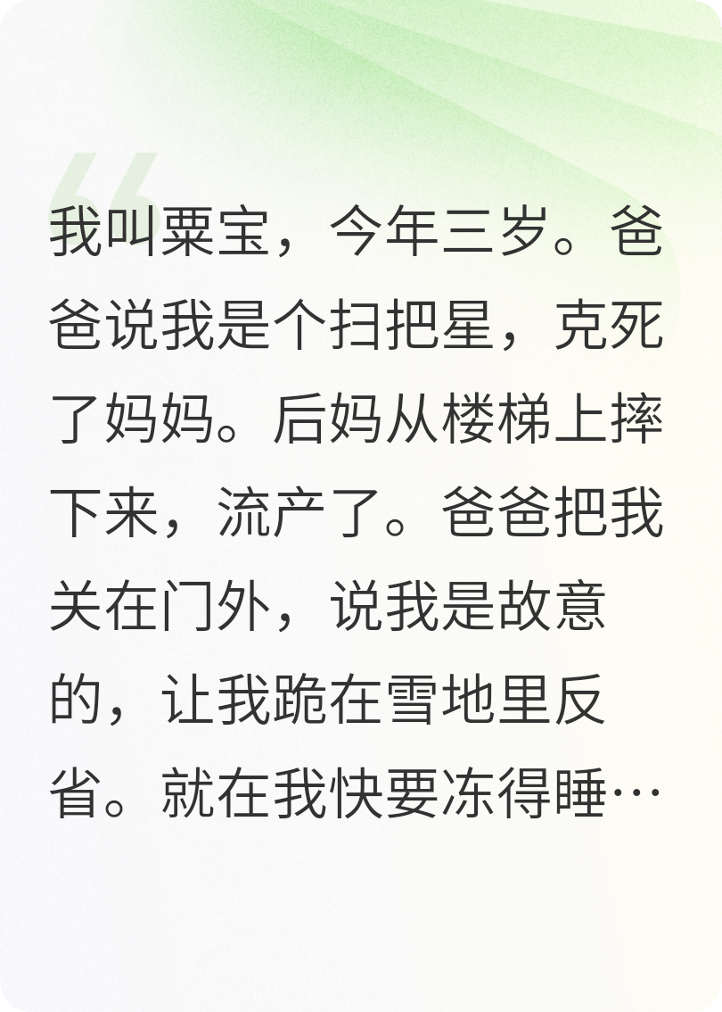 被趕出門后，霸總舅舅把我寵上天