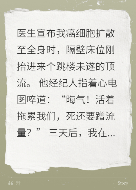 癌症晚期重生，我靠养生拳爆红