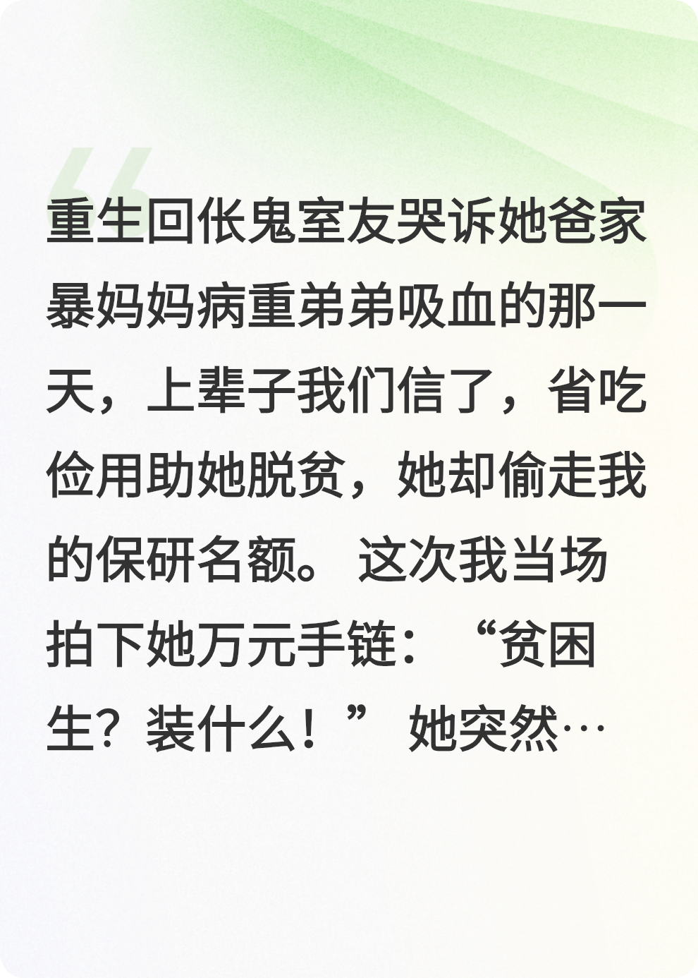 剖開倀鬼室友的完美悲劇