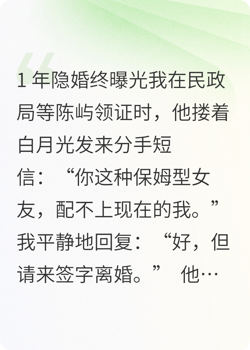 什么作品的主角叫林晚陈屿苏蔓？