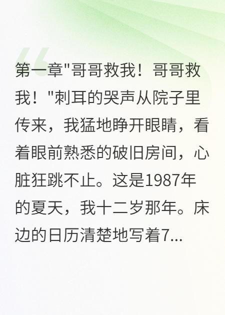 妹妹被賣十年后帶三千萬(wàn)回村報(bào)恩