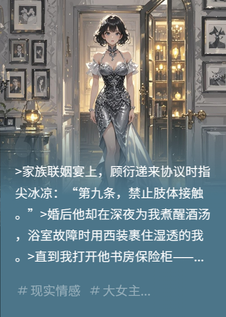 我的契約老公鎖了我的照片