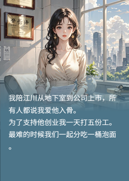 十年陪伴，最后換來(lái)8000塊