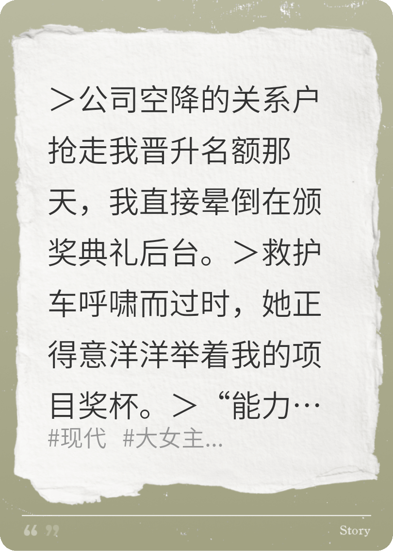 冒领我成果？我送你进局子