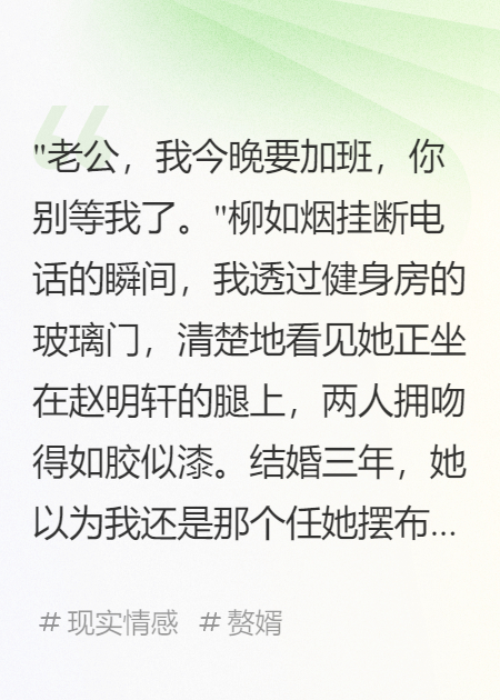 柳如烟是哪本书中的主角？