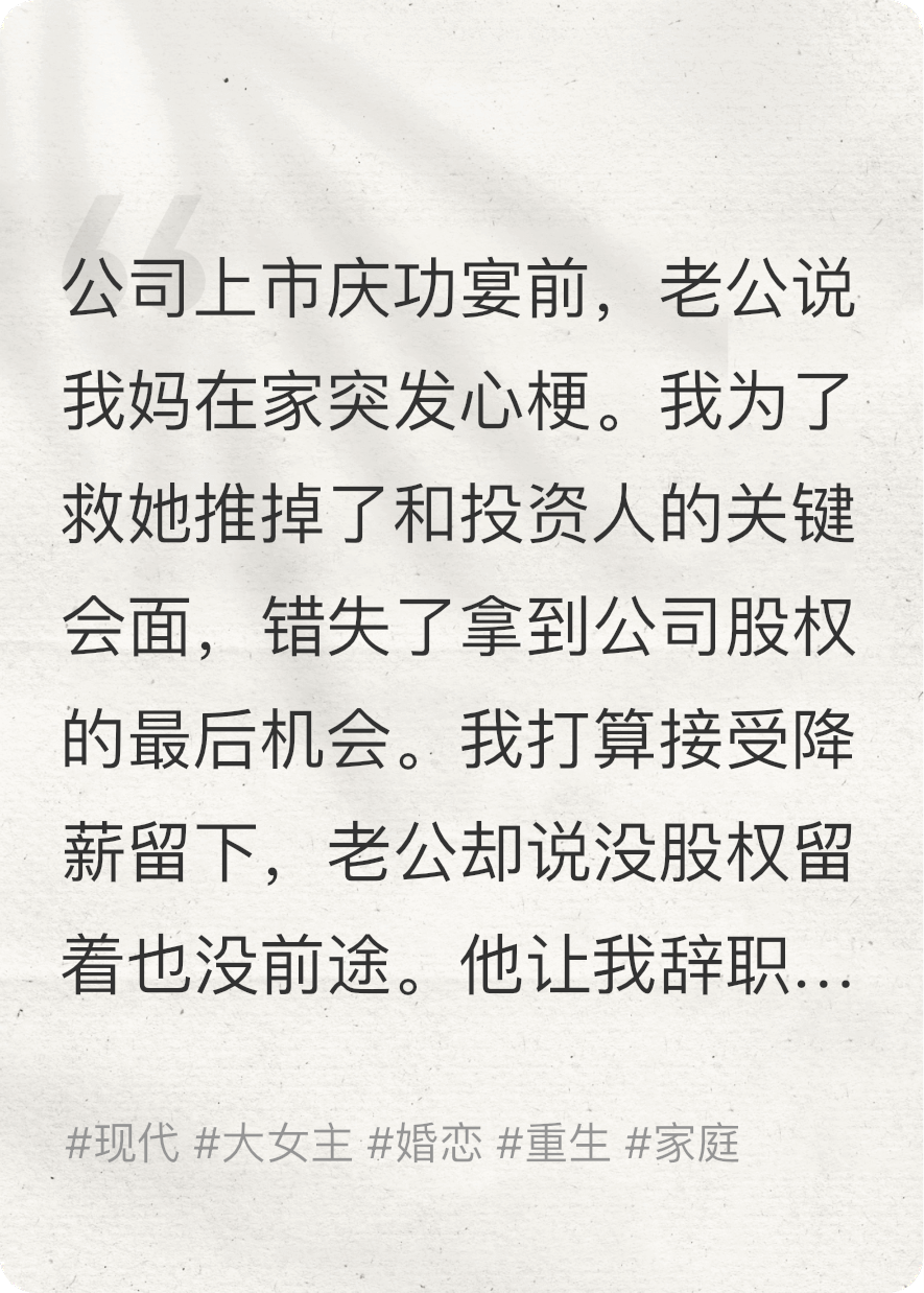 親媽和老公聯(lián)手做局讓我一無所有