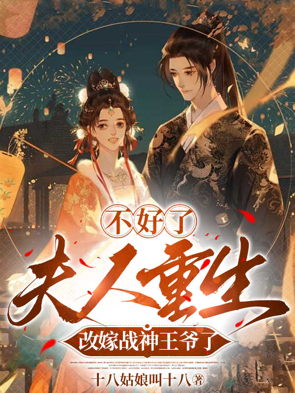 容舒徐致远苏棠出现在什么小说里？