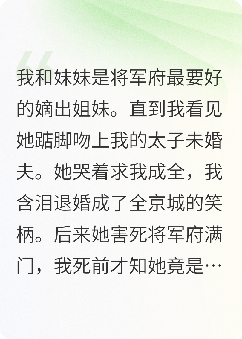 重生后我撕了穿越女的假面