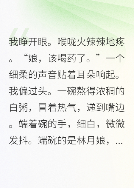 穿成古早文里的惡婆婆