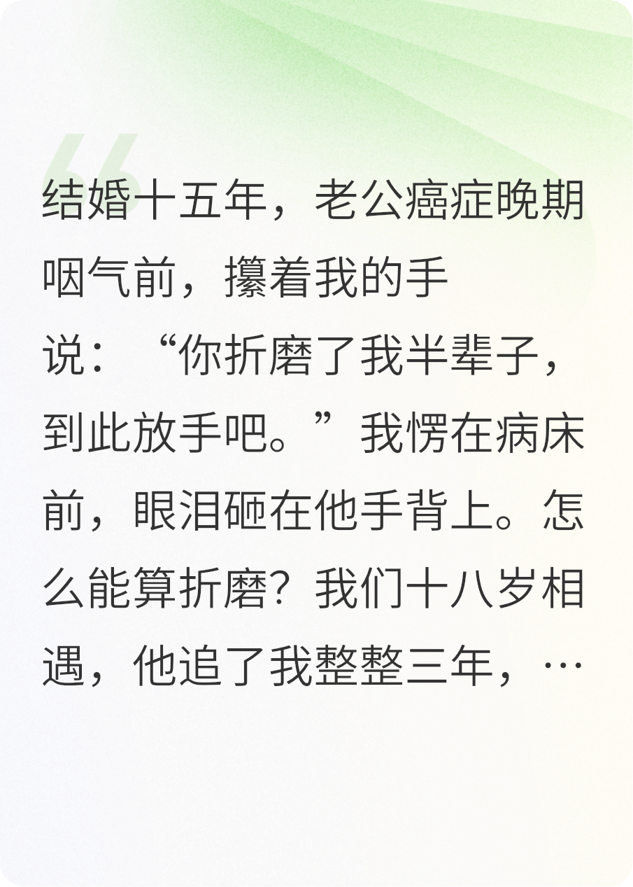 白月光重生：踹出轨渣男不回头