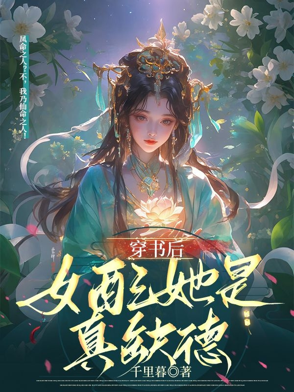 有关林清颜的故事情节