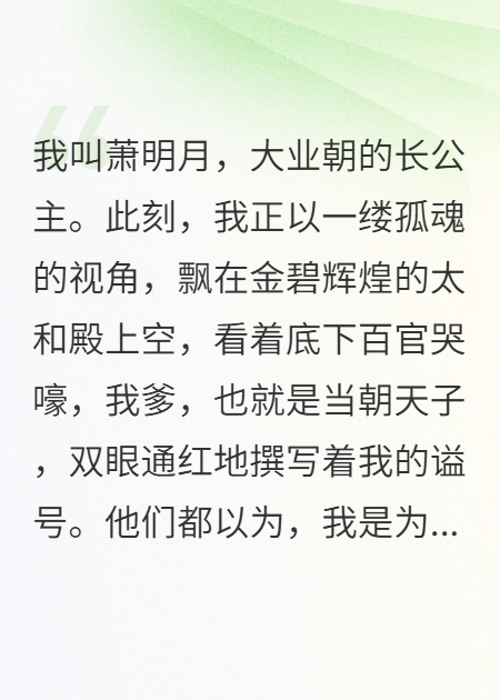  我在古代开办女子学院
