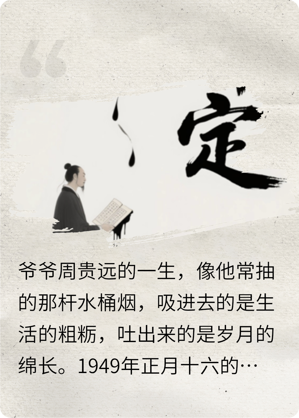煙桿里的故事，田埂上的暖