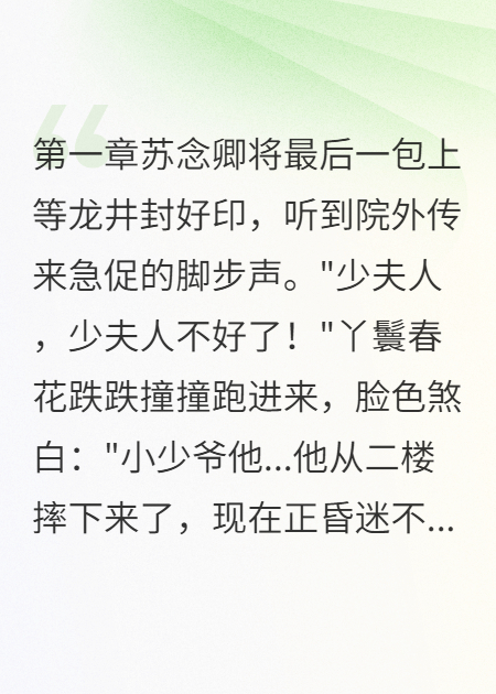 婆婆帮儿媳下毒外篇+结局(可乐加烟法力无边)电子书在线阅读