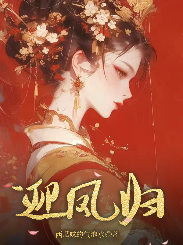霁月陆宴礼林婉柔的故事在哪本小说里阅读？