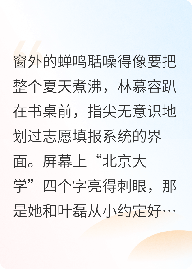 重生之不做你的人生枷鎖