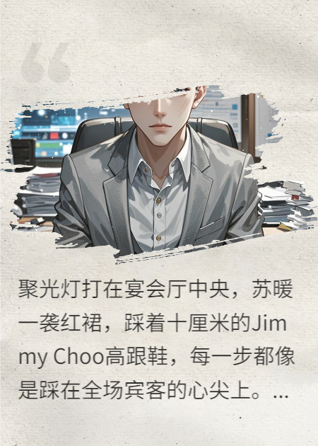 錯認恩人虐錯妻