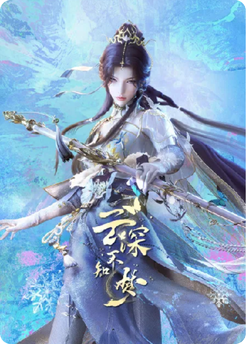 云起風(fēng)云：望舒逆世復仇