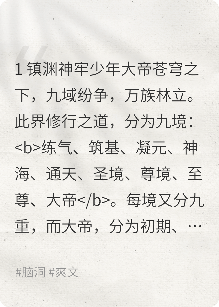 鎮(zhèn)淵大帝