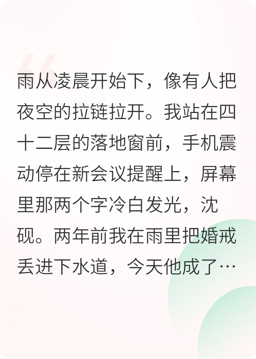 封鎖線上的真相