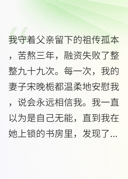 宋晚栀沈既明是哪本书中的主角？