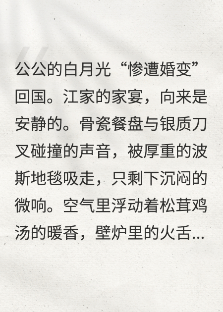手撕老白月光，我和婆婆成閨蜜