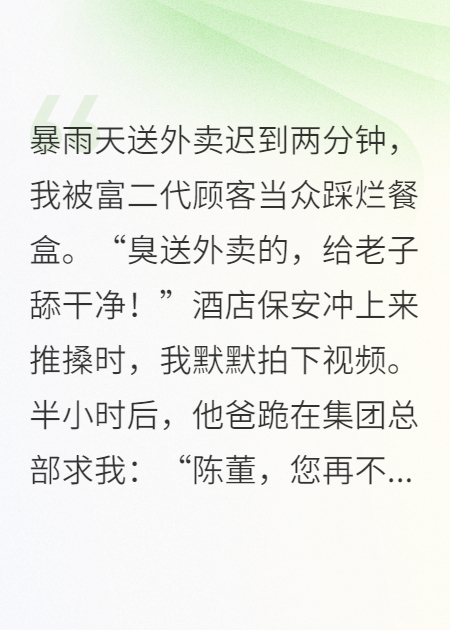 外賣箱里的黑卡