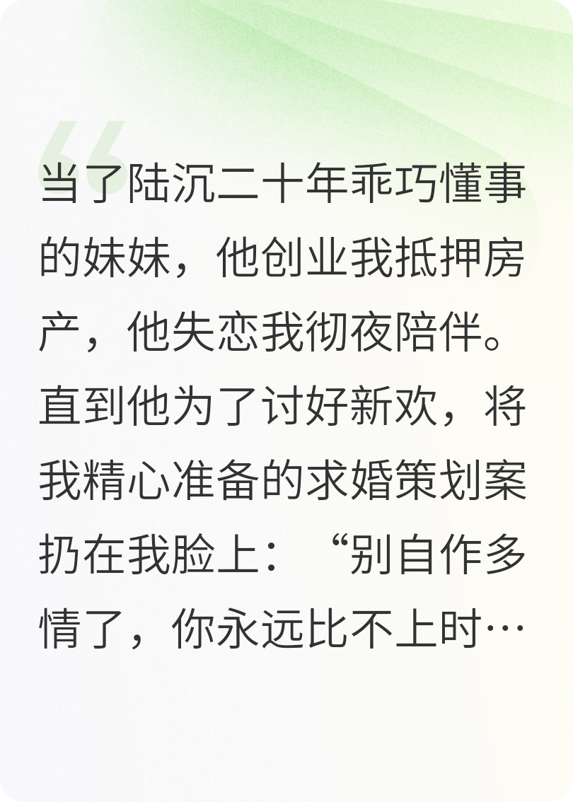 我買(mǎi)下了，曾看不起我的家