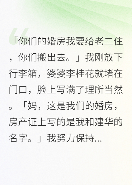 小叔子堵伯欠债婆婆要我还钱