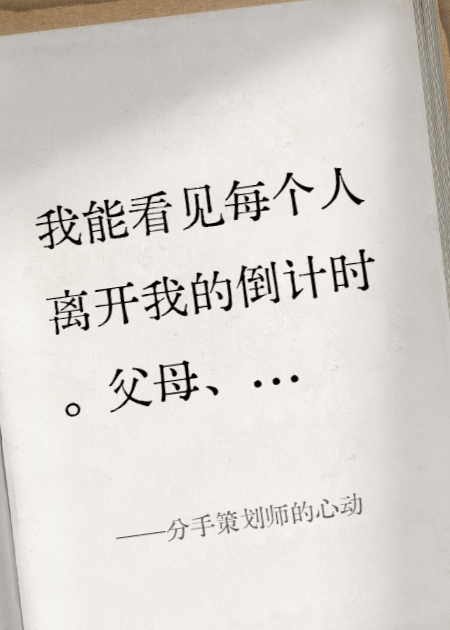 分手策劃師的心動(dòng)