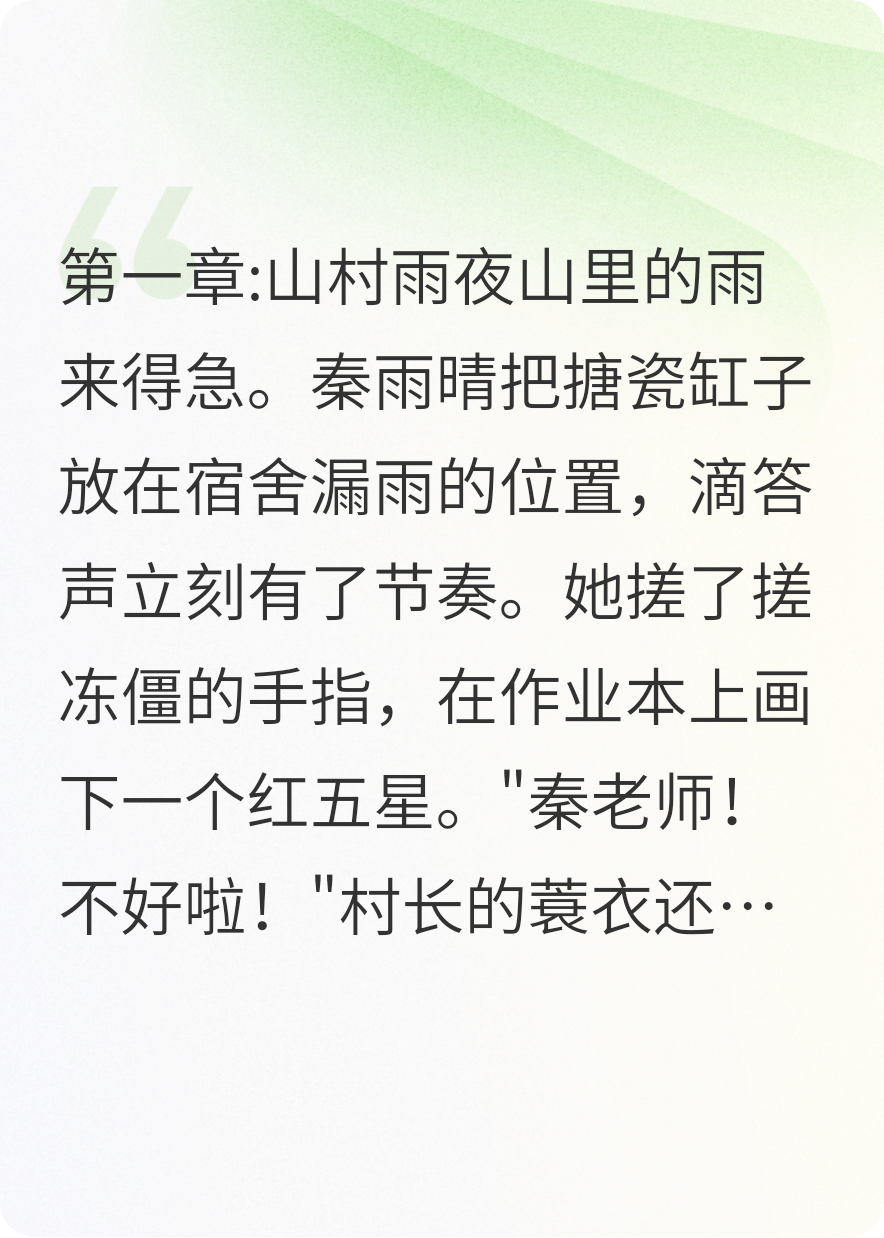 板擦與婚戒，都落在同一場(chǎng)暴雨里