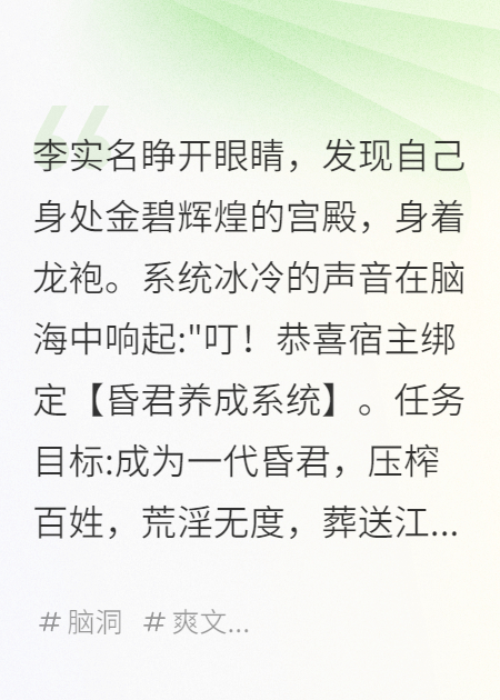 我就想當(dāng)個(gè)昏君，為何捷報(bào)頻頻啊