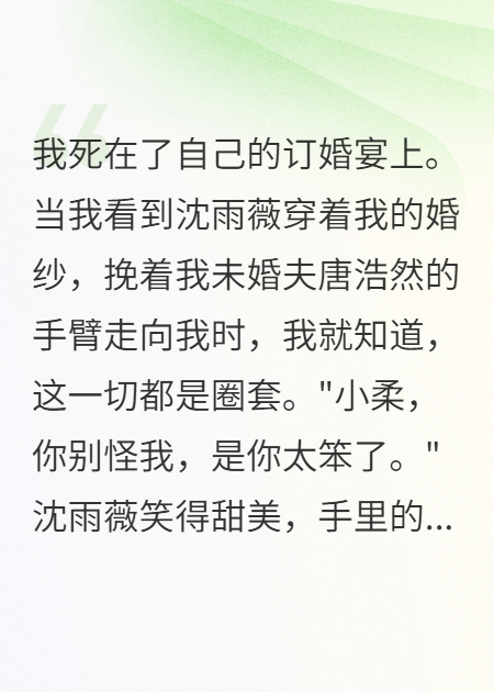 死后重生我才知道，經(jīng)紀人暗戀我整整三年