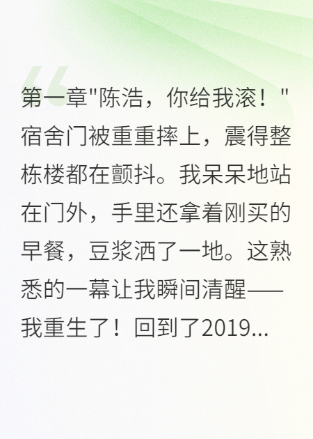 錯過初戀重回大學(xué)我瘋狂追妻