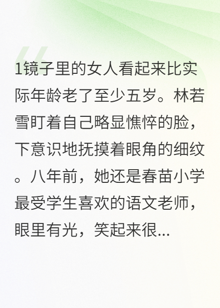林若雪小雨陈志远是哪本书中的主角？