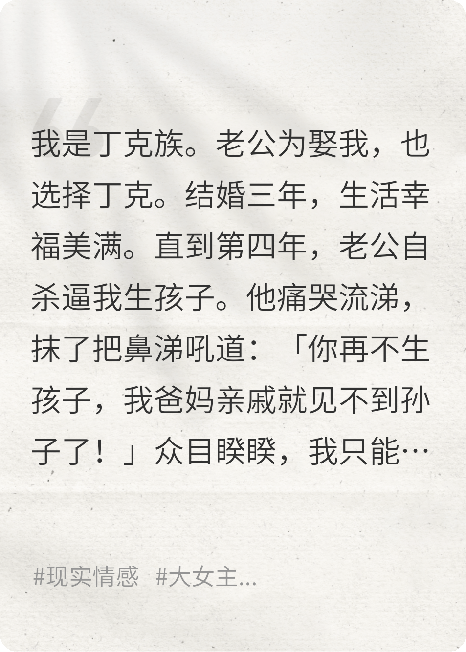 怀孕后答应物理阉割的老公反悔了