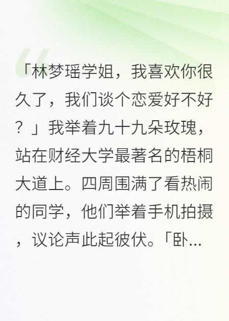被?；ň芙^后，我成了她唯一的救命稻草