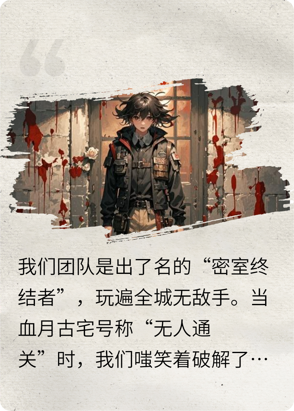 主角叫胖子小雅一种的小说名字是什么？