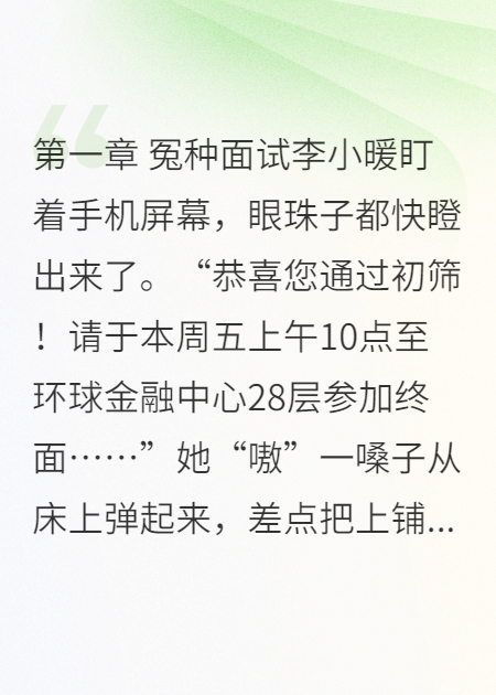 00后從月薪三千到甩了總裁當甲方