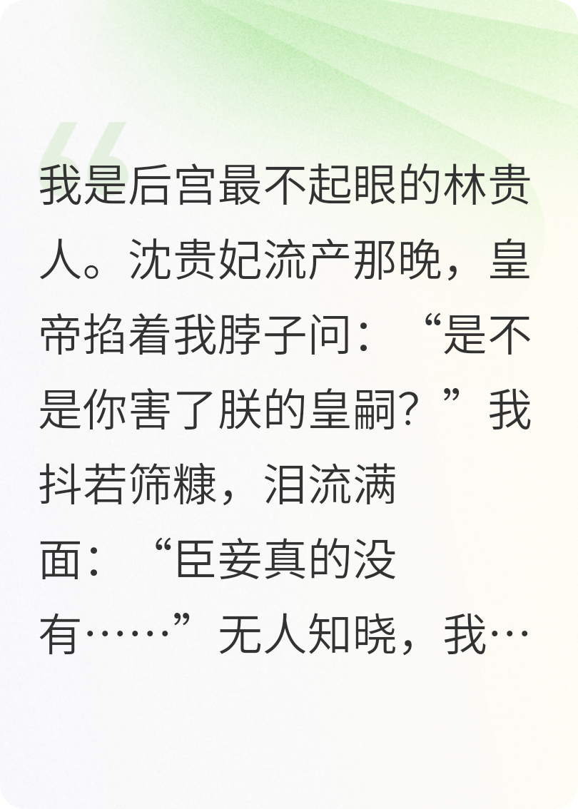娘娘她殺瘋了！